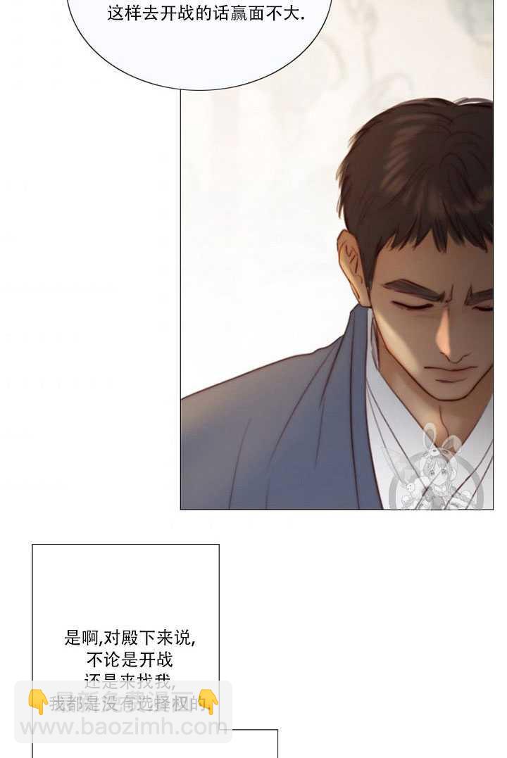 黑色冬季 - 第69話(2/2) - 2