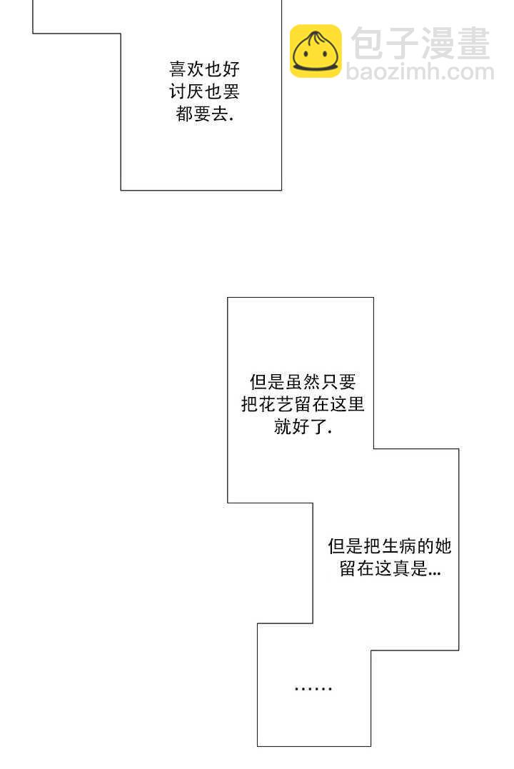 黑色冬季 - 第69話(2/2) - 3