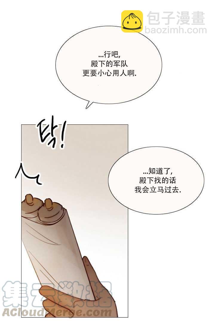 黑色冬季 - 第69話(2/2) - 4