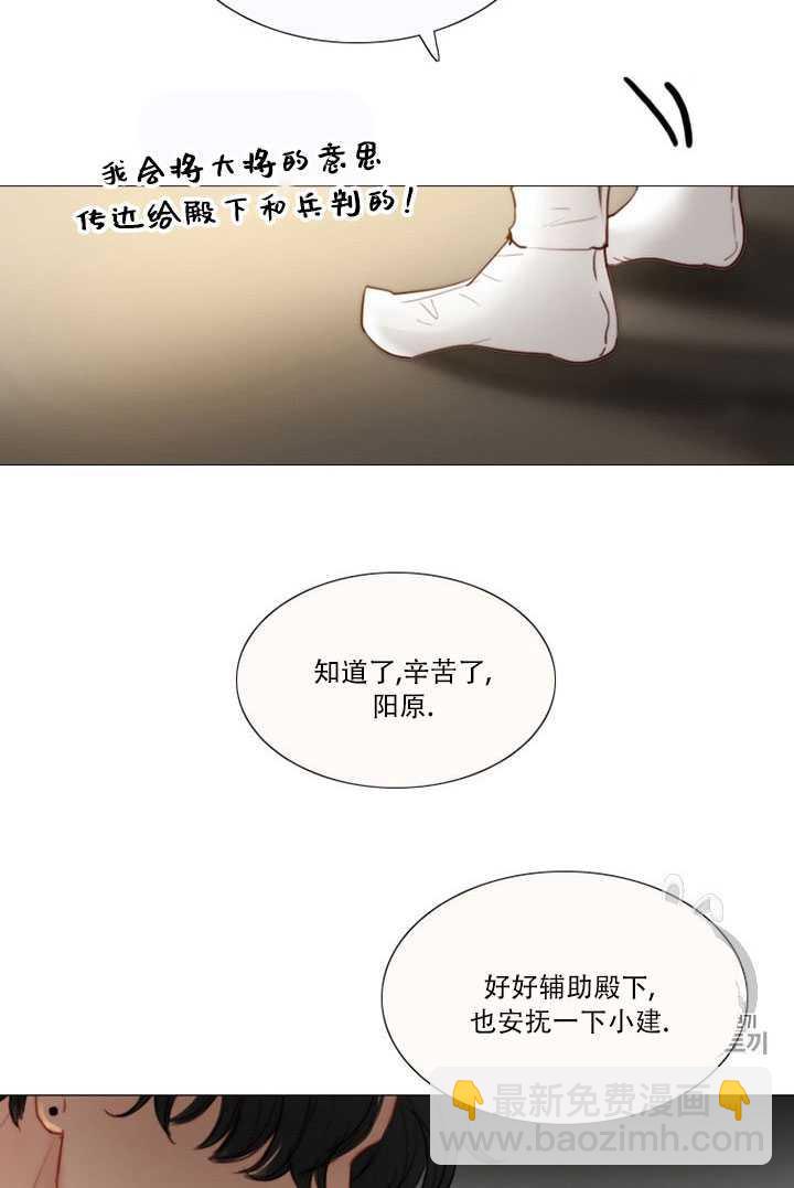 黑色冬季 - 第69話(2/2) - 6