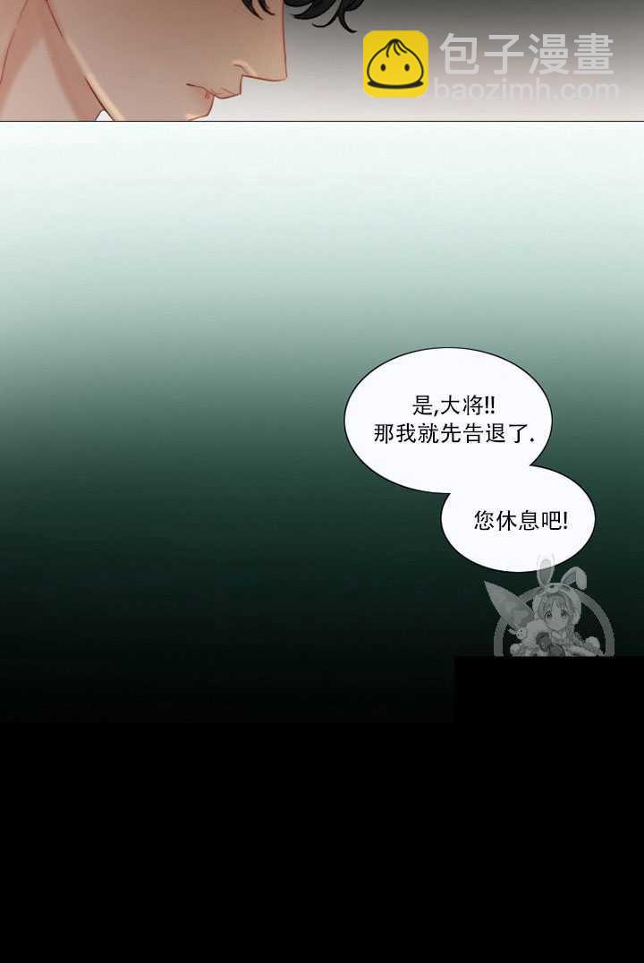 黑色冬季 - 第69話(2/2) - 7