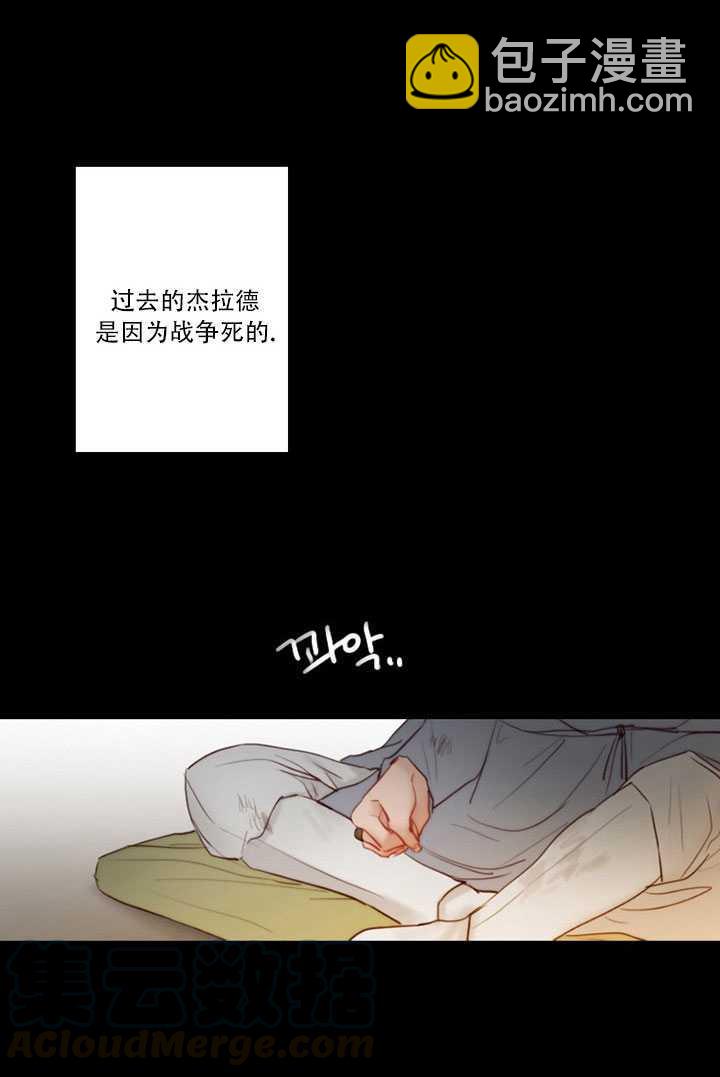 黑色冬季 - 第69話(2/2) - 1