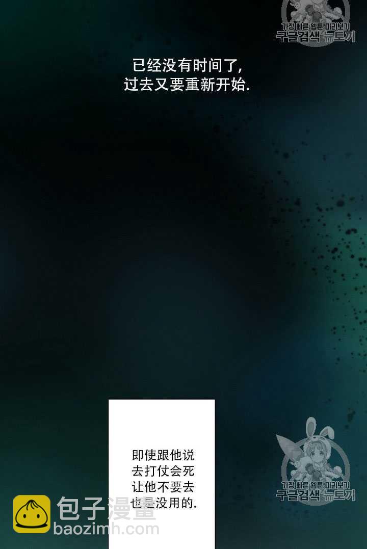 黑色冬季 - 第69話(2/2) - 4