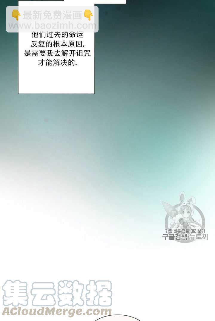 黑色冬季 - 第69話(2/2) - 5