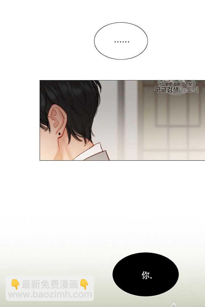 黑色冬季 - 第69話(2/2) - 7