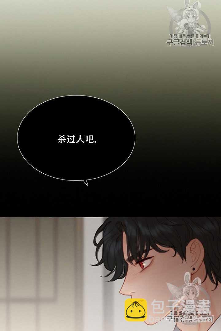 黑色冬季 - 第69話(2/2) - 1