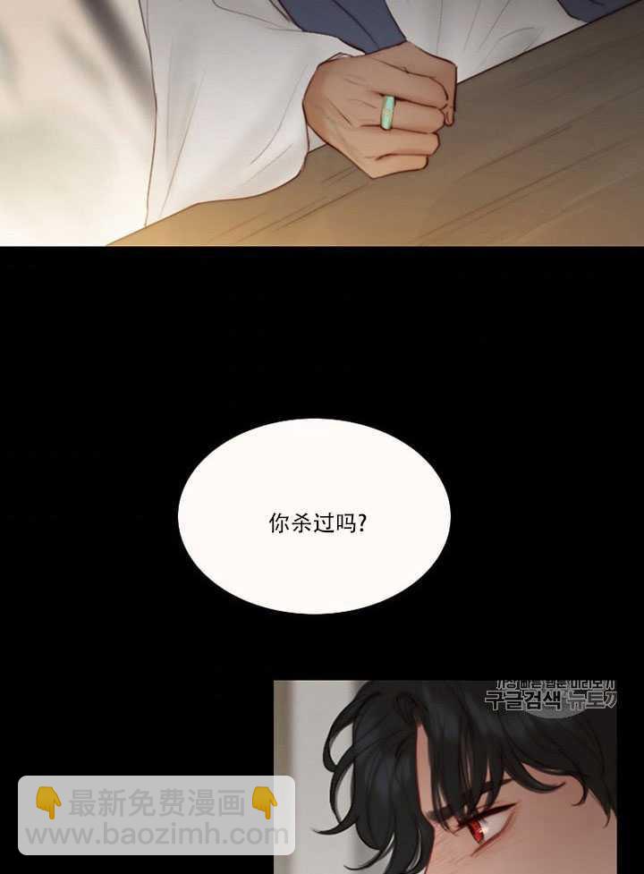 黑色冬季 - 第69話(2/2) - 3