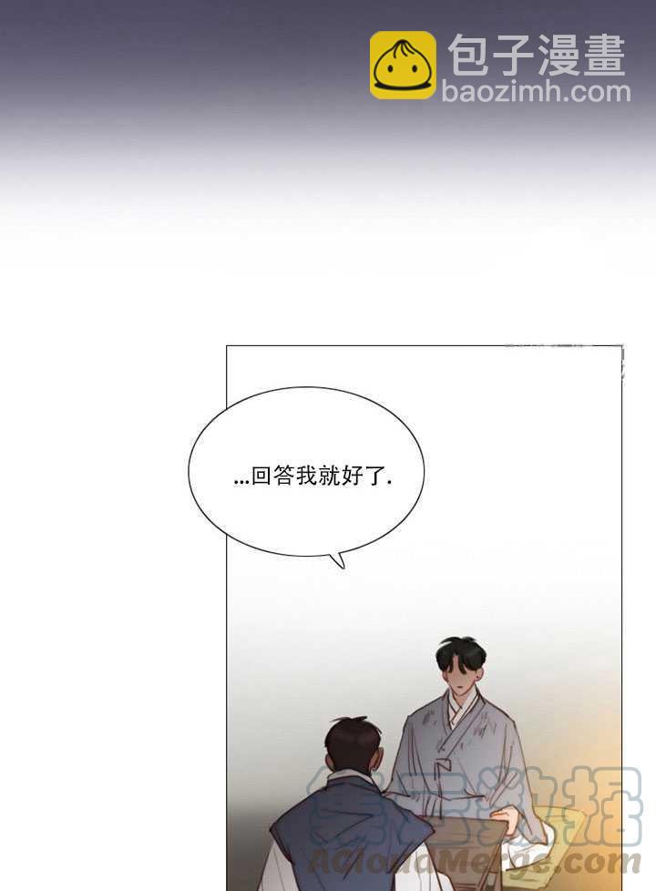 黑色冬季 - 第69話(2/2) - 6