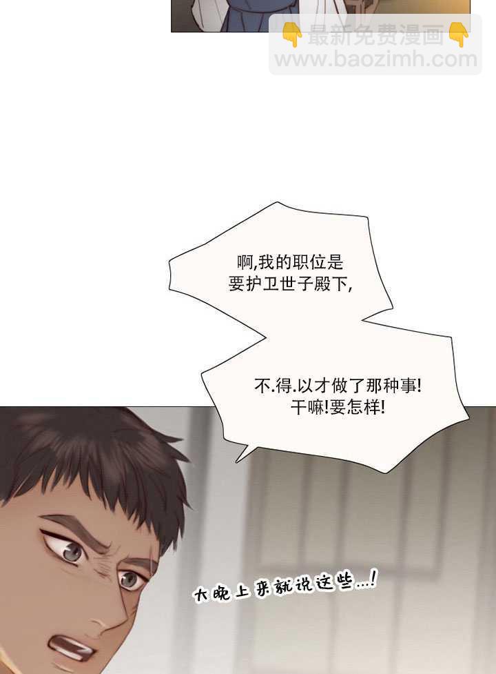 黑色冬季 - 第69話(2/2) - 7