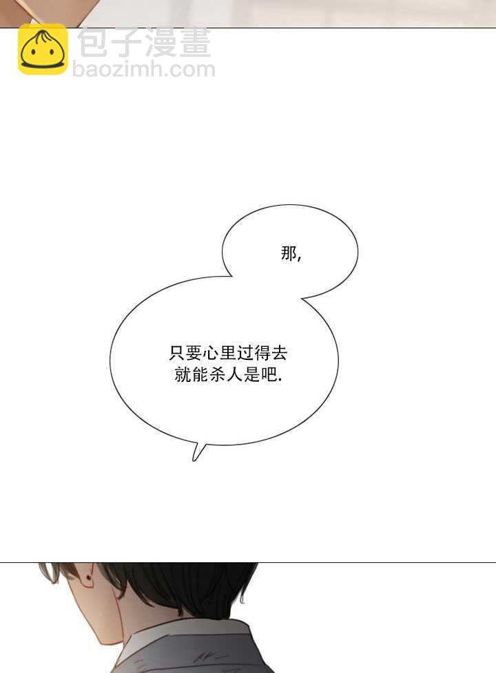 黑色冬季 - 第69話(2/2) - 1