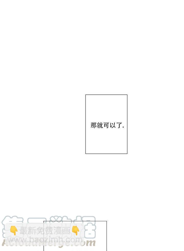 黑色冬季 - 第69話(2/2) - 3