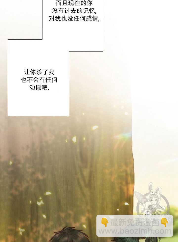 黑色冬季 - 第69話(2/2) - 4