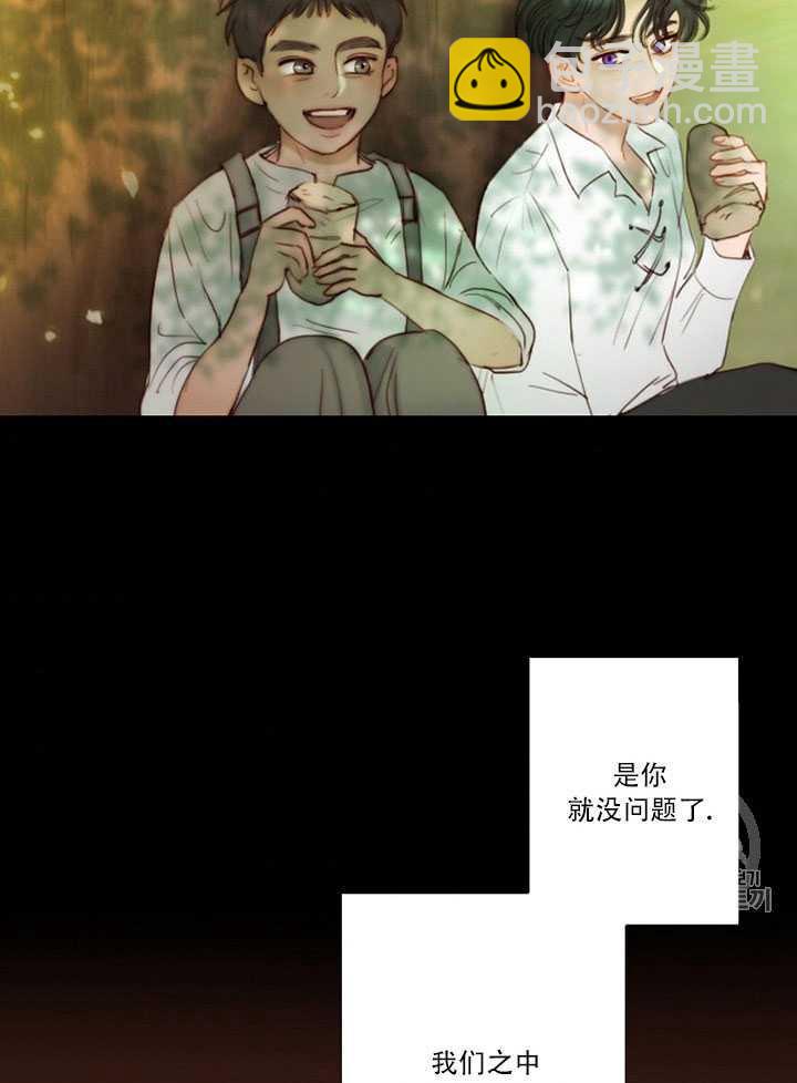 黑色冬季 - 第69話(2/2) - 5