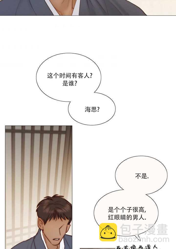 黑色冬季 - 第69話(1/2) - 8