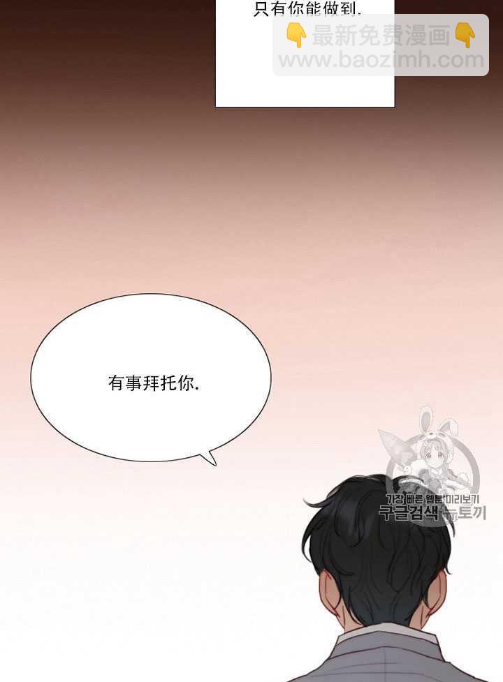 黑色冬季 - 第69話(2/2) - 6