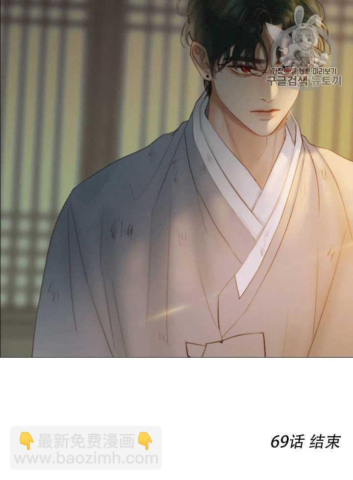 黑色冬季 - 第69話(2/2) - 3