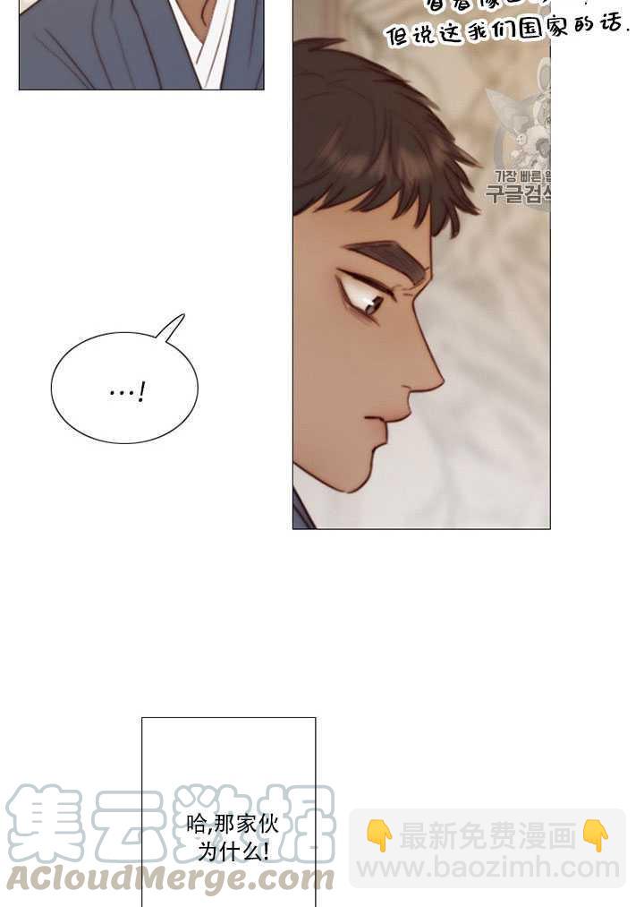 黑色冬季 - 第69話(1/2) - 1