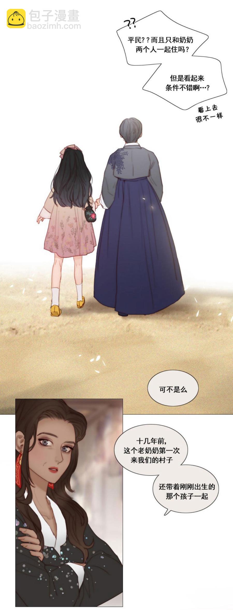 黑色冬季 - 第7話 十三歲的桃花藝 - 3