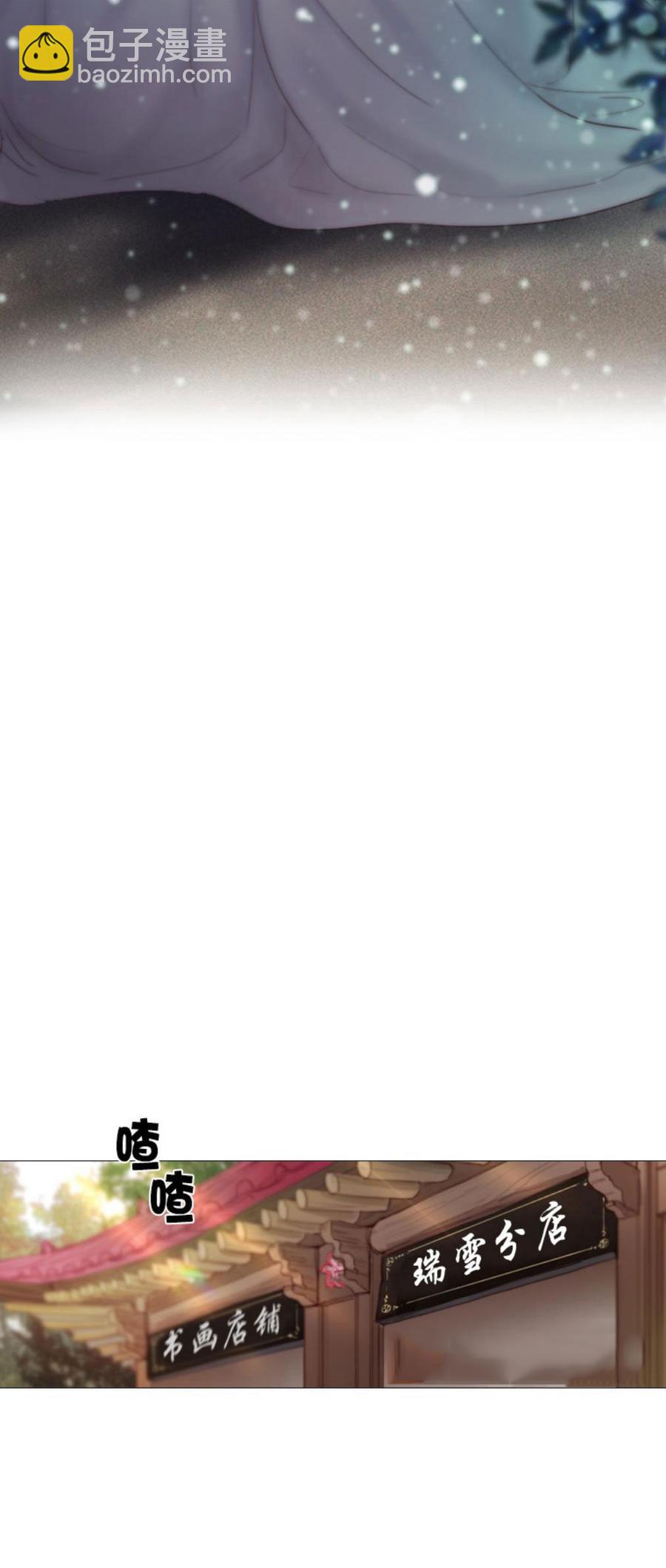 黑色冬季 - 第7話 十三歲的桃花藝 - 2