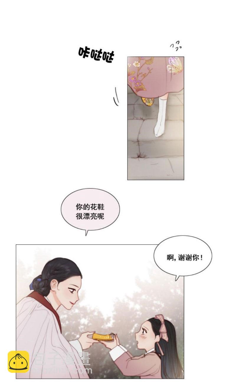 黑色冬季 - 第7話 十三歲的桃花藝 - 5