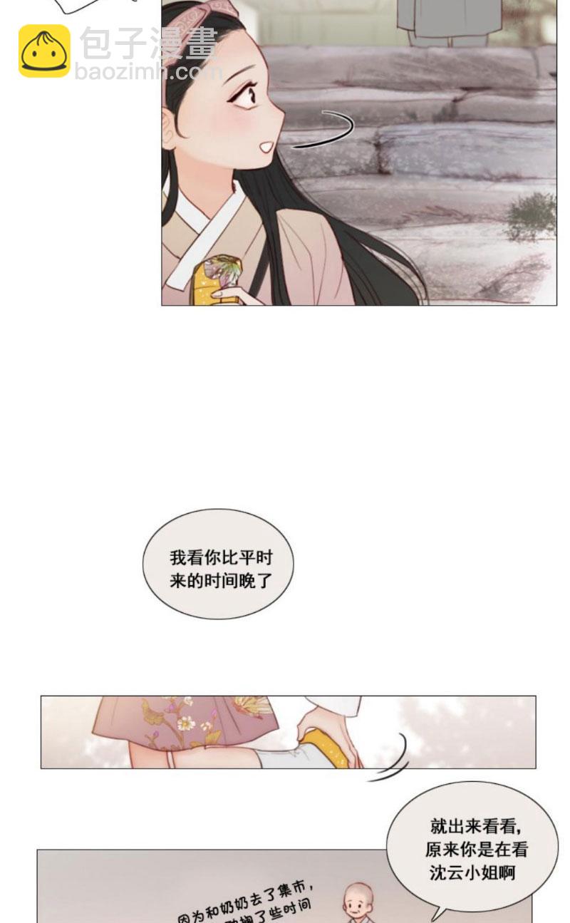 黑色冬季 - 第7話 十三歲的桃花藝 - 2