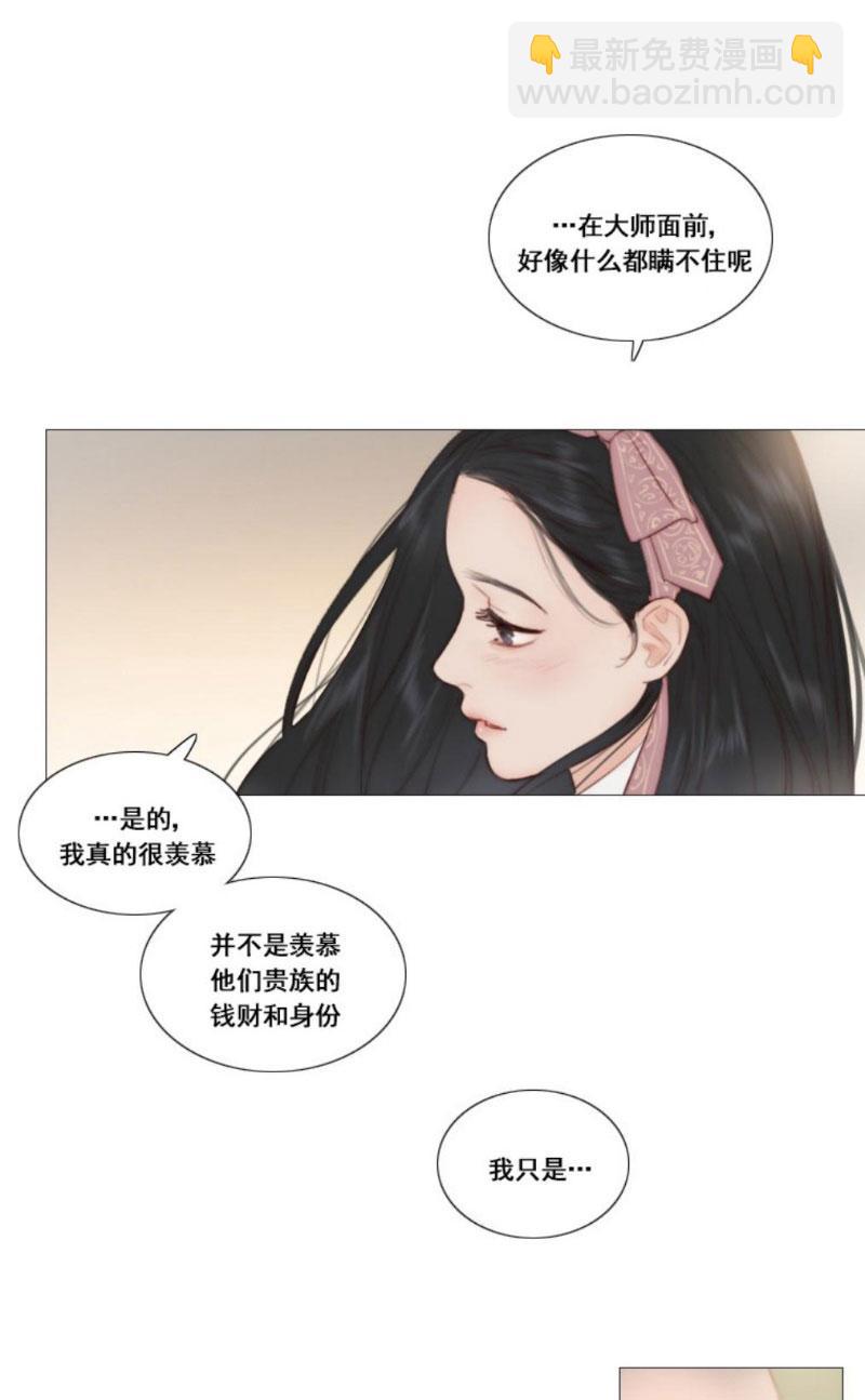 黑色冬季 - 第7話 十三歲的桃花藝 - 5