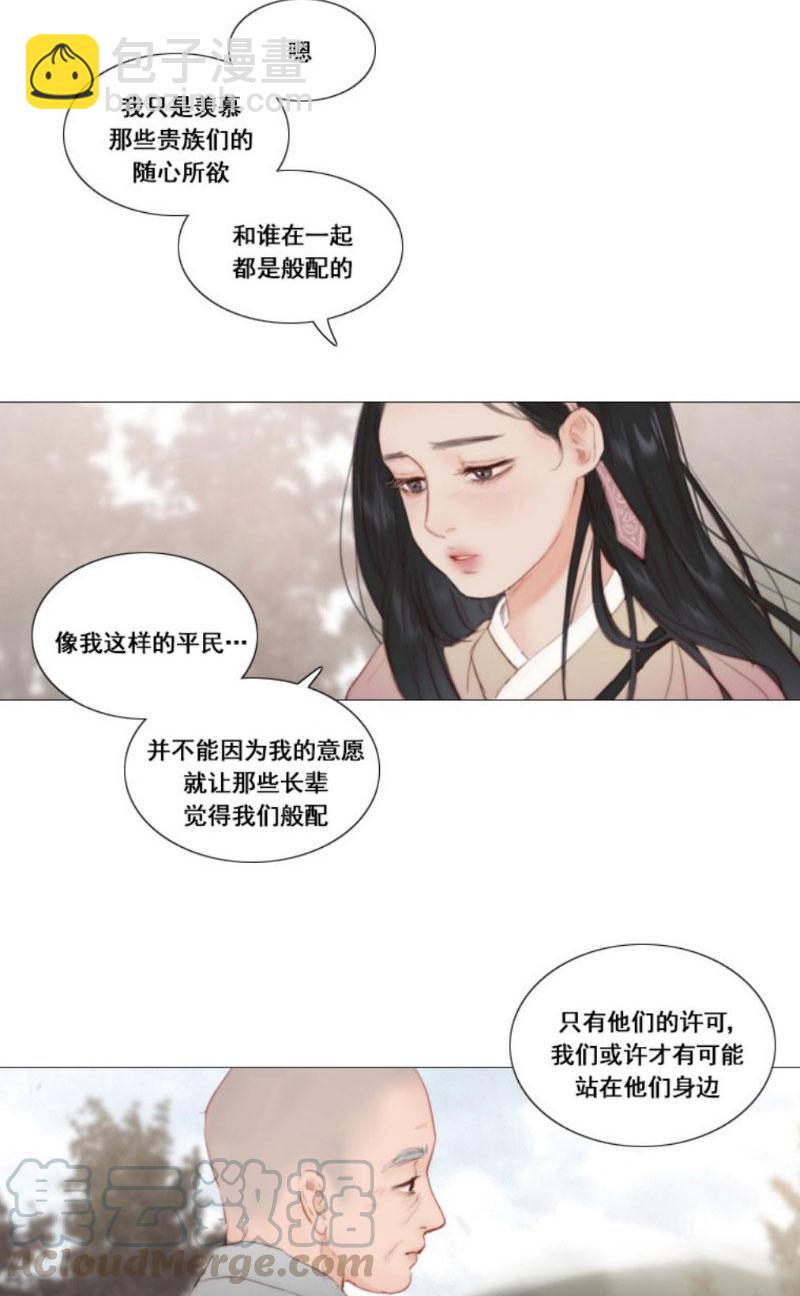 黑色冬季 - 第7話 十三歲的桃花藝 - 7