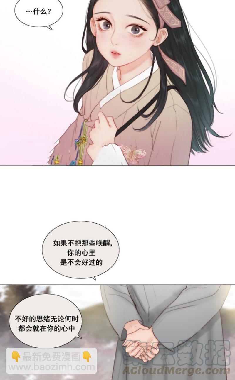 黑色冬季 - 第7話 十三歲的桃花藝 - 2