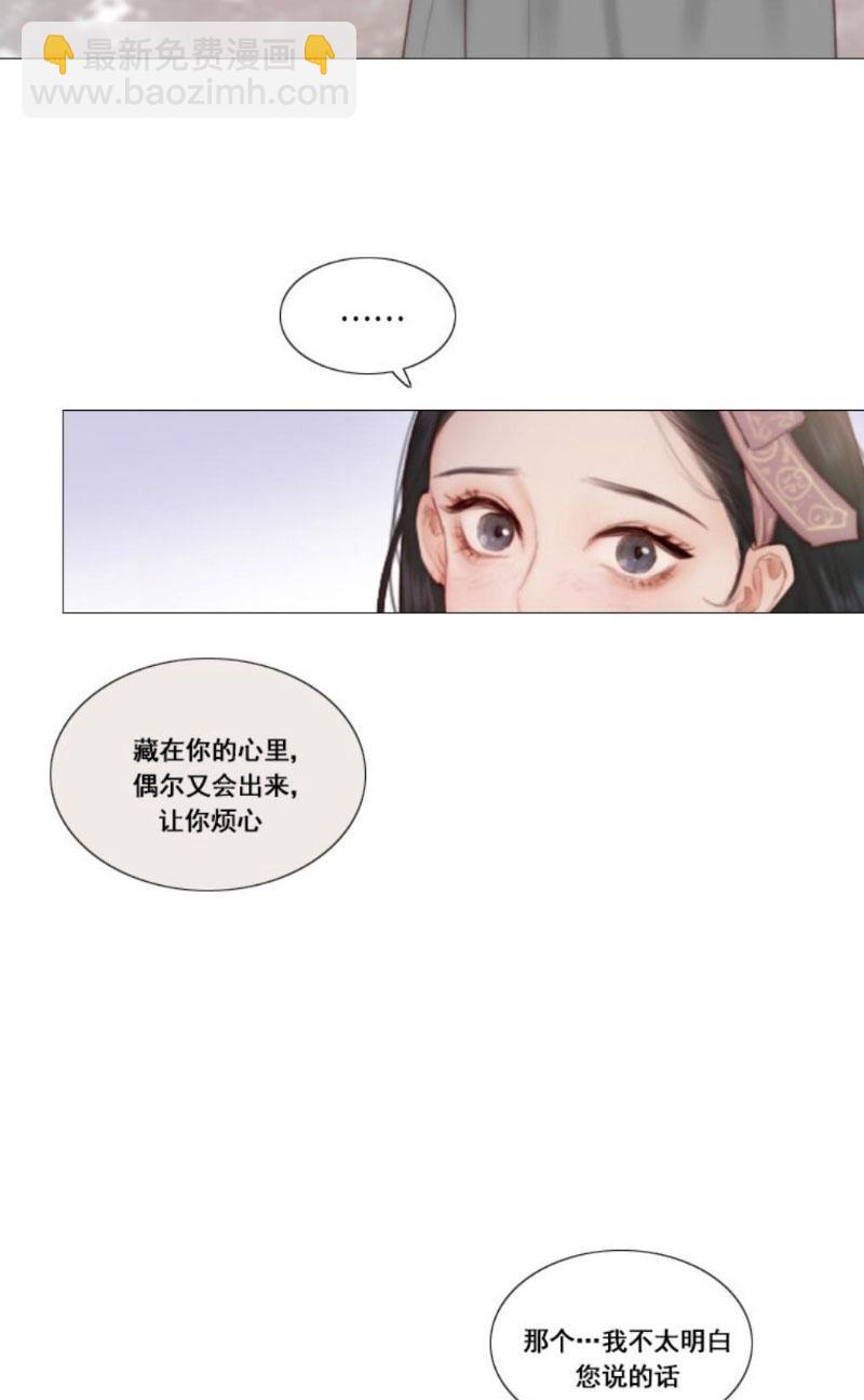 黑色冬季 - 第7話 十三歲的桃花藝 - 3