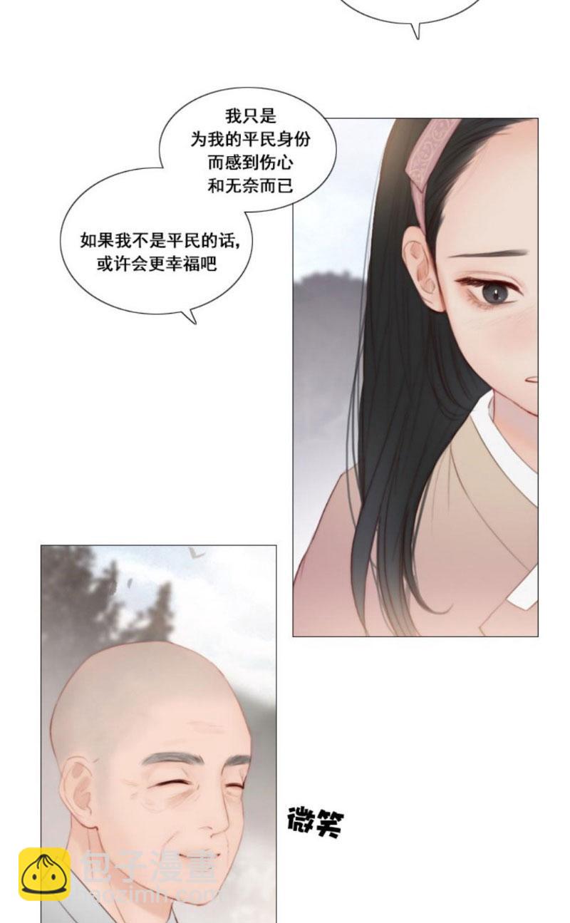 黑色冬季 - 第7話 十三歲的桃花藝 - 4