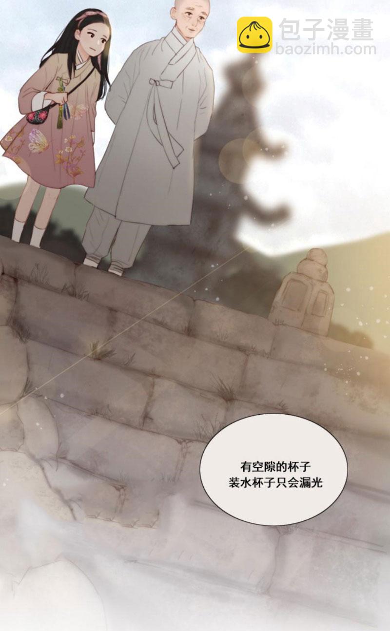 黑色冬季 - 第7話 十三歲的桃花藝 - 6