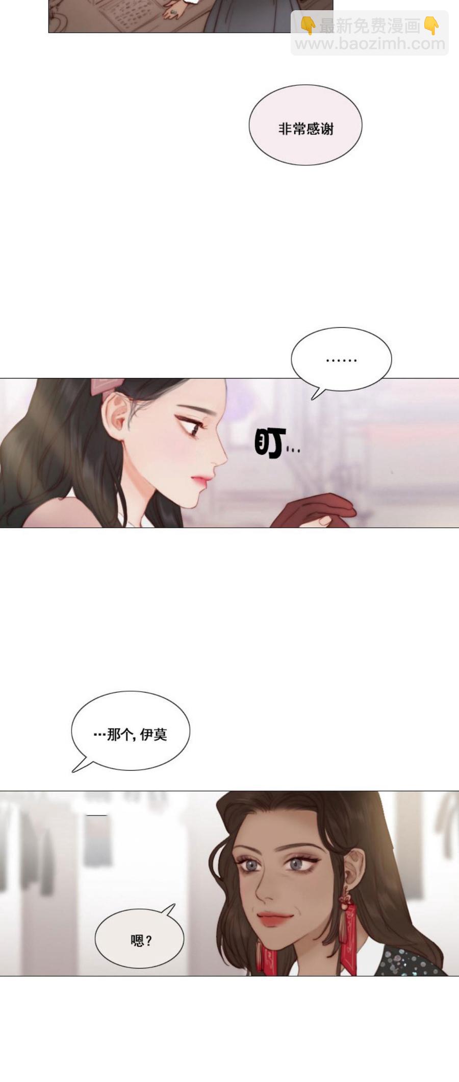 黑色冬季 - 第7話 十三歲的桃花藝 - 6