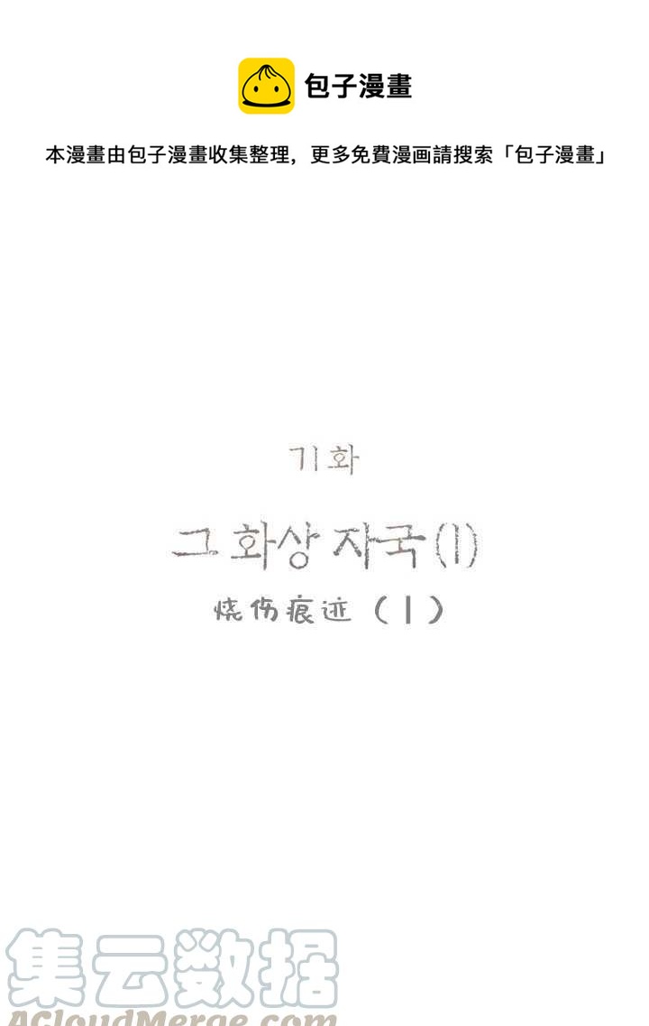 黑色冬季 - 第71話(1/2) - 1