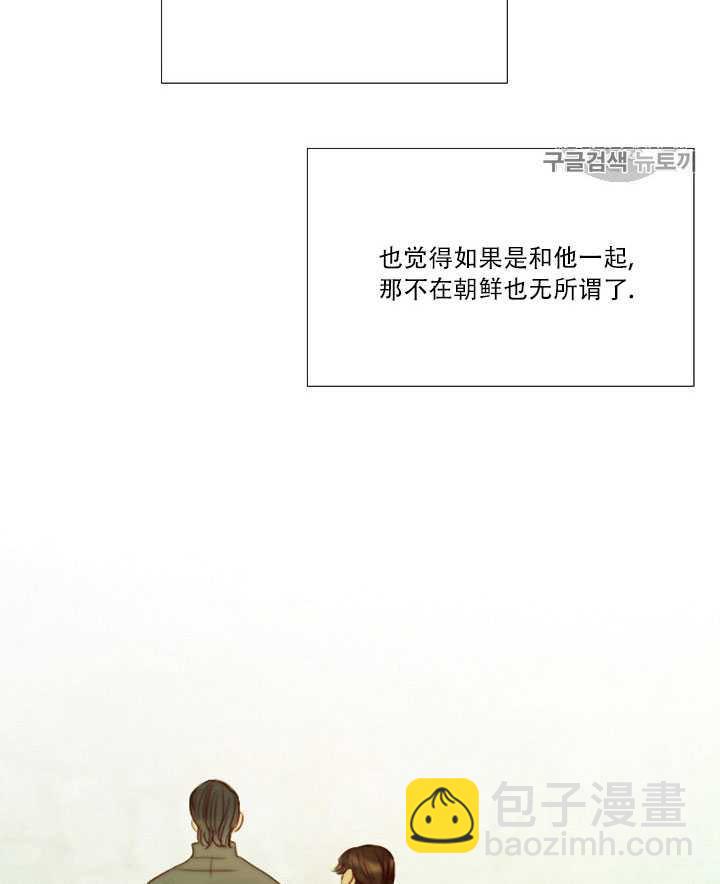 黑色冬季 - 第71話(1/2) - 2