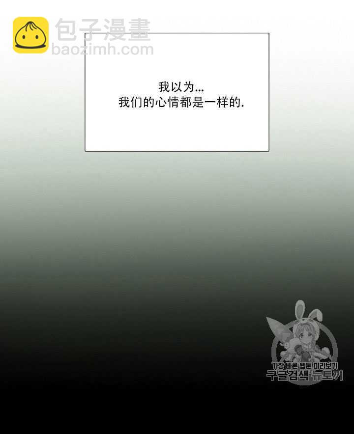 黑色冬季 - 第71話(1/2) - 4