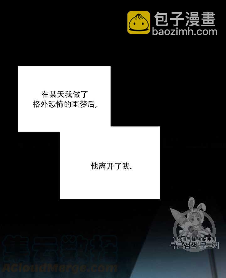 黑色冬季 - 第71話(1/2) - 5