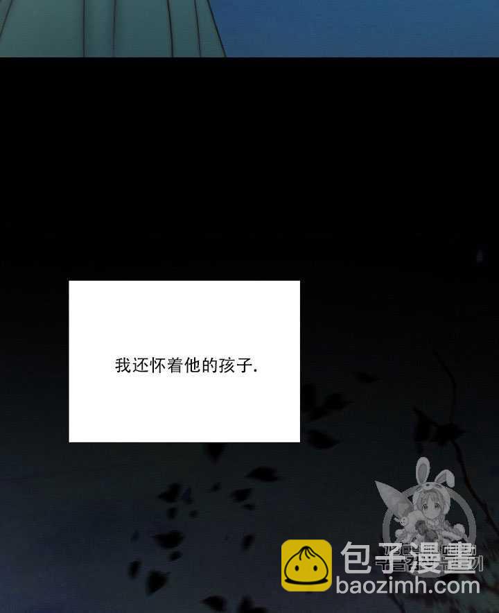 黑色冬季 - 第71話(1/2) - 7