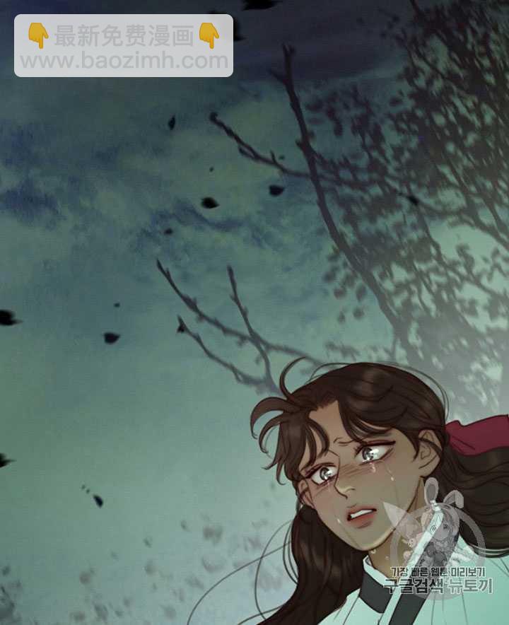 黑色冬季 - 第71話(1/2) - 8