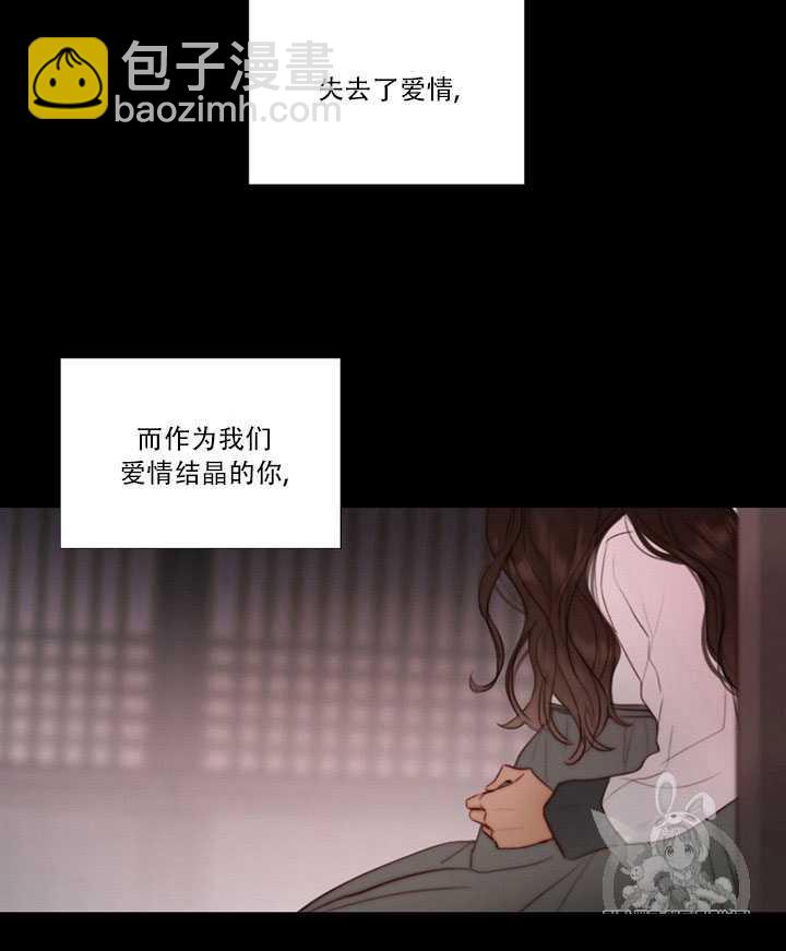 黑色冬季 - 第71話(1/2) - 2