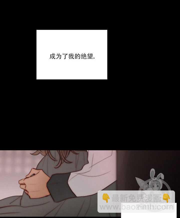 黑色冬季 - 第71話(1/2) - 3