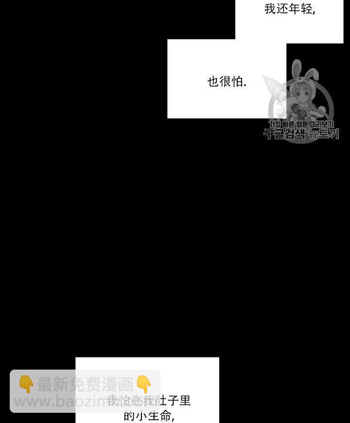 黑色冬季 - 第71話(1/2) - 4