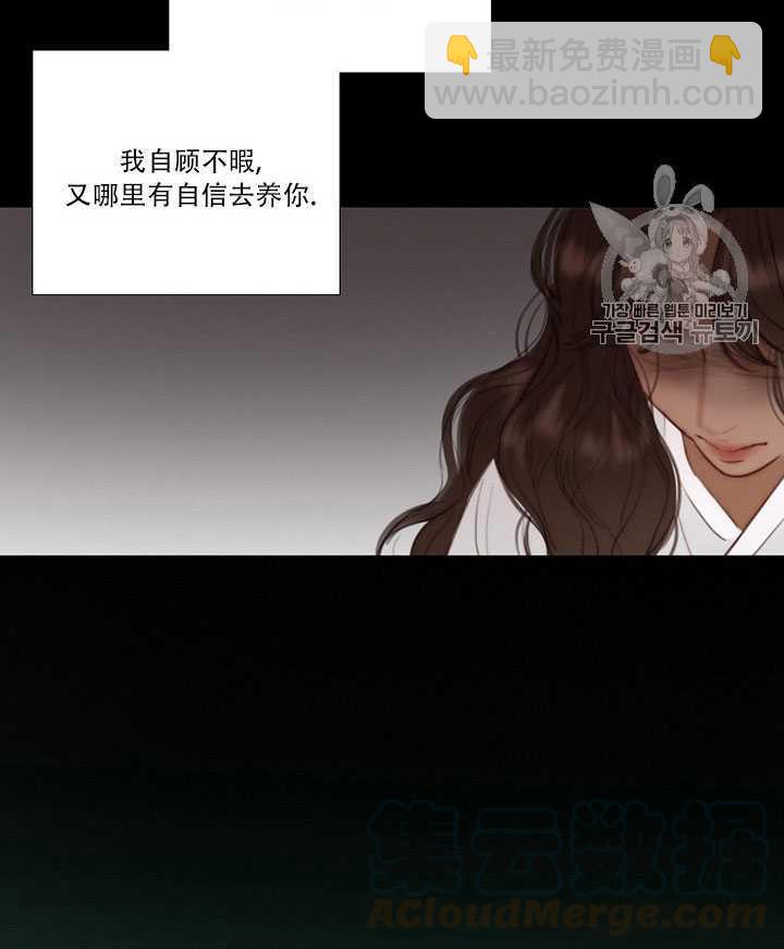 黑色冬季 - 第71話(1/2) - 5