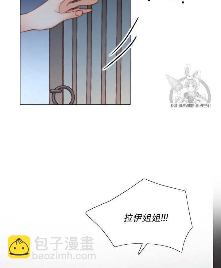 黑色冬季 - 第71話(1/2) - 7