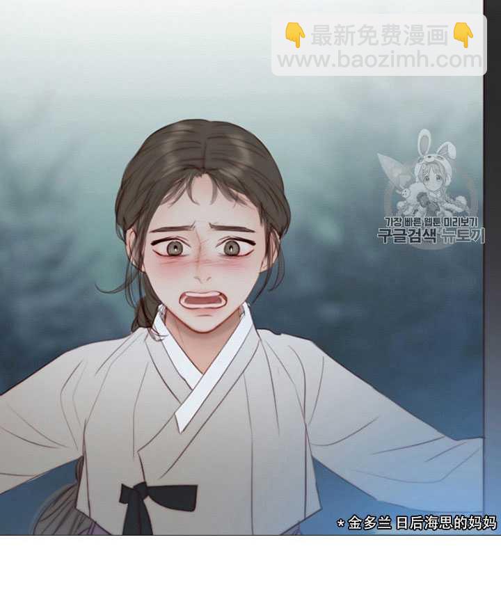 黑色冬季 - 第71話(1/2) - 8