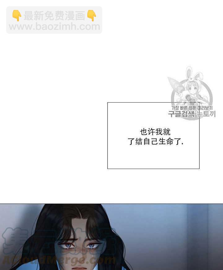 黑色冬季 - 第71話(1/2) - 1