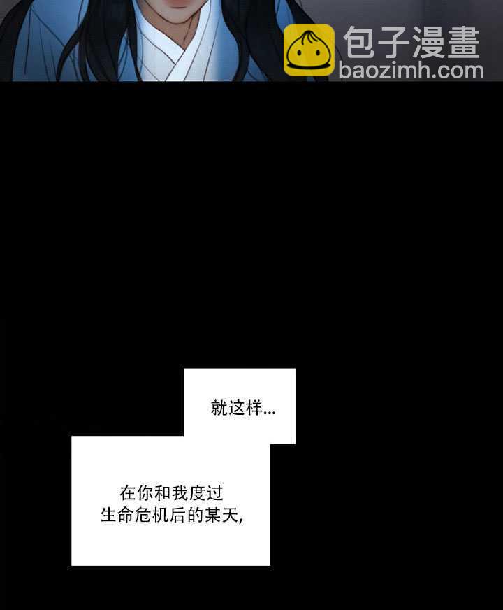 黑色冬季 - 第71話(1/2) - 2