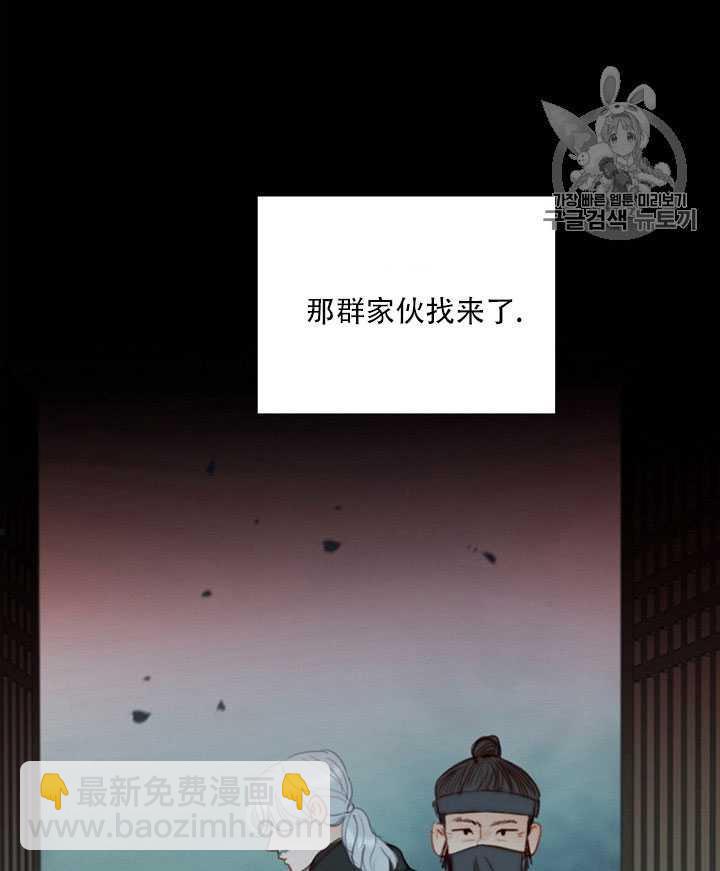 黑色冬季 - 第71話(1/2) - 3