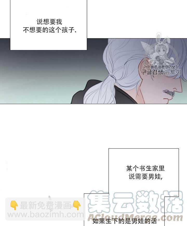 黑色冬季 - 第71話(1/2) - 5