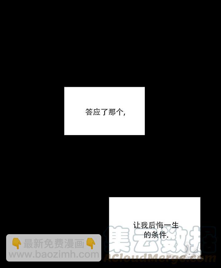 黑色冬季 - 第71話(1/2) - 1