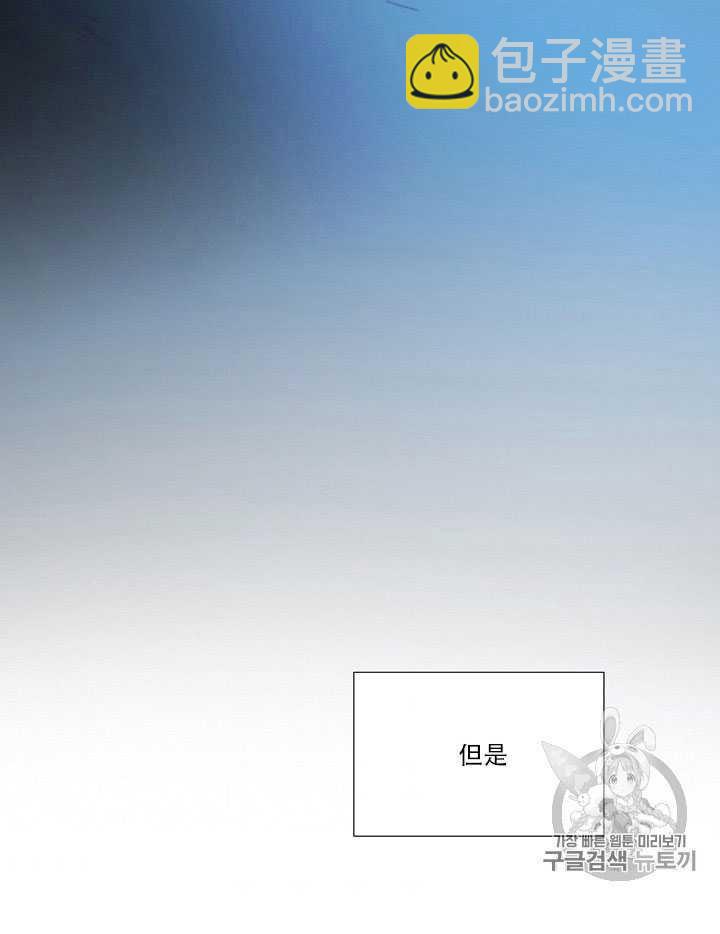 黑色冬季 - 第71話(1/2) - 3